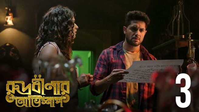 Rudrabinar Obhishaap. season 1 episode 3 on Hoichoi