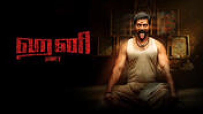 Honey (Tamil) on Sun NXT