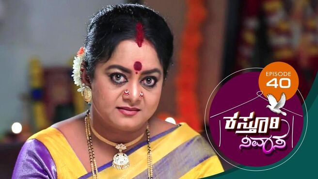 Kasthuri Nivasa season 1 episode 40 on Sun NXT