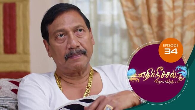 Ethir Neechal Thodargirathu season 1 episode 34 on SunNXT
