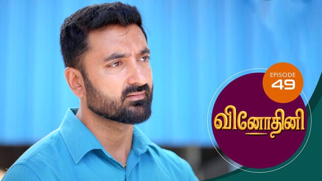 Vinodhini season 1 episode 49 on Sun NXT