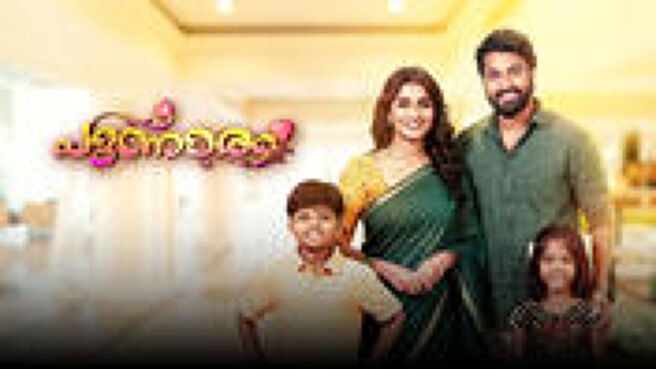 Punnaram season 1 episode 26 on Sun NXT