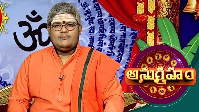 Anugraham season 1 episode 15 on Sun NXT