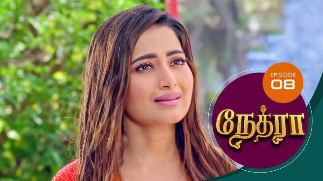 Nethra Tamil season 1 episode 8 on Sun NXT