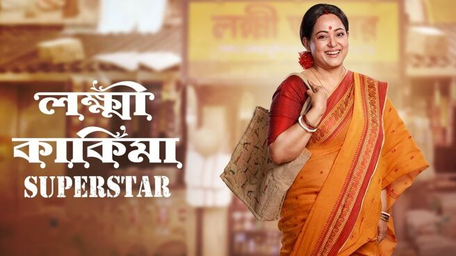 Lokkhi Kakima Superstar on Zee5