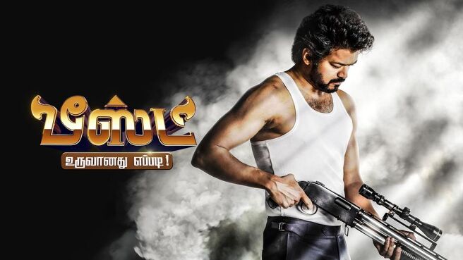 Vijayudan Nerukku Ner season 1 episode 1 on Sun NXT