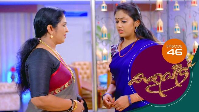 Kaliveedu season 1 episode 46 on SunNXT