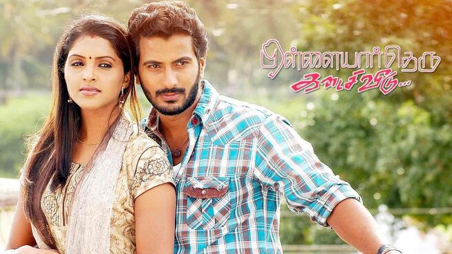 Pillaiyar Theru Kadaisi Veedu on Sun NXT