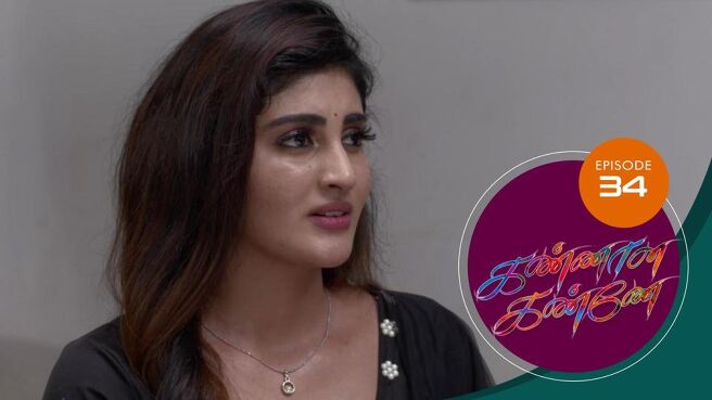 Kannana Kanne season 1 episode 34 on Sun NXT