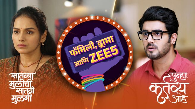 Family, Drama Aani ZEE5 season 1 episode 22 on Zee5