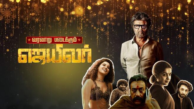 Varalaru Padaikkum Jailer on Sun NXT