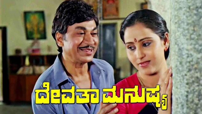 Devatha Manushya on Sun NXT