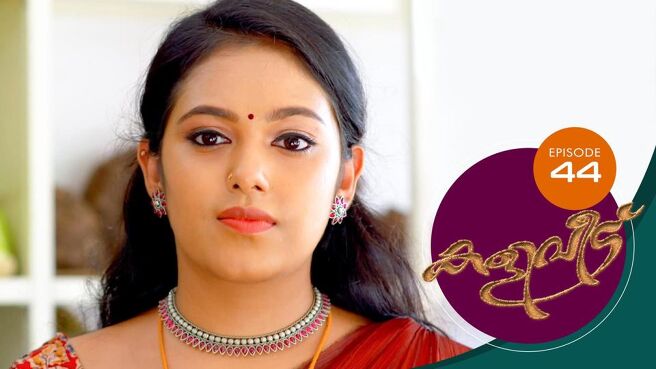 Kaliveedu season 1 episode 44 on SunNXT