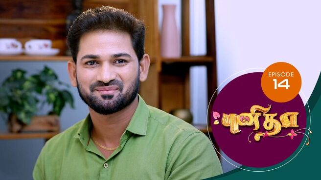 Punitha season 1 episode 14 on Sun NXT