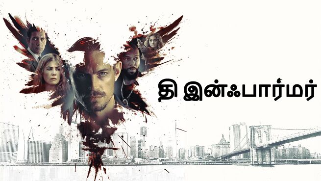 The Informer - Tamil on LionsGate Play