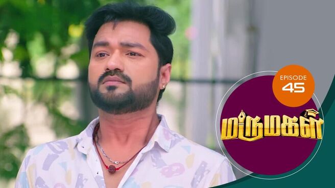 Marumagal season 1 episode 45 on Sun NXT