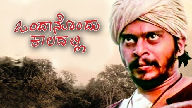Ondanondu Kaladalli on Zee5