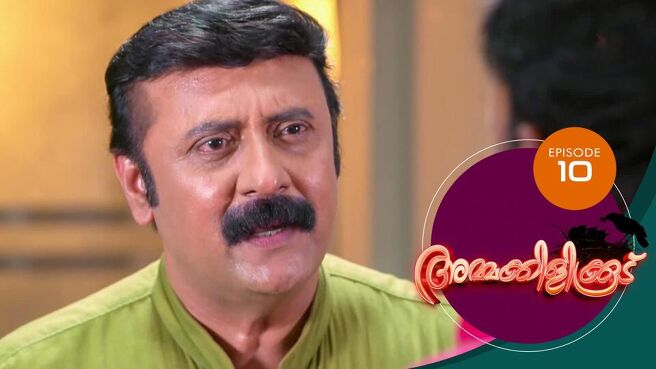 Ammakilikkoodu season 1 episode 10 on Sun NXT