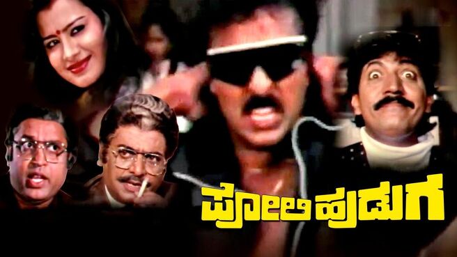 Poli Huduga on Sun NXT