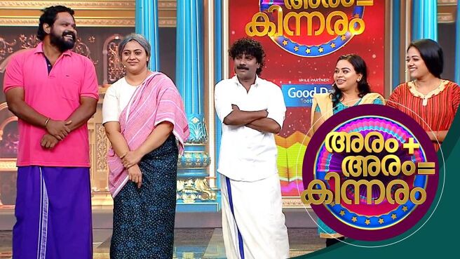 Aram+Aram = Kinnaram season 1 episode 20 on Sun NXT