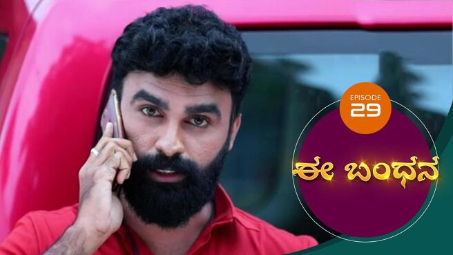 Ee Bandhana season 1 episode 29 on Sun NXT