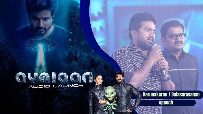 Ayalaan Audio Launch season 1 episode 6 on Sun NXT