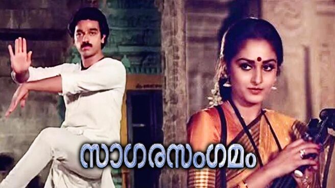 Sagara Sangamam (Malayalam) on Sun NXT