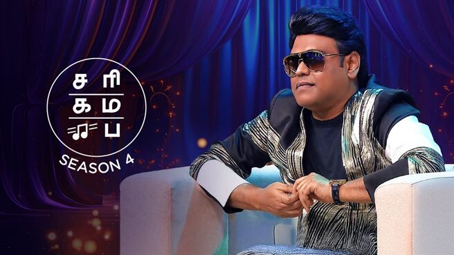 SAREGAMAPA Seniors S4 on Zee5