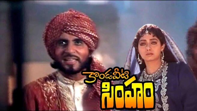 Kondaveeti Simham on Sun NXT