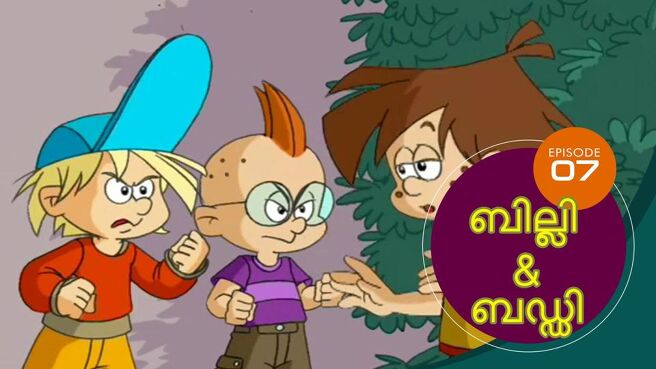 Billy And Buddy season 1 episode 7 on SunNXT