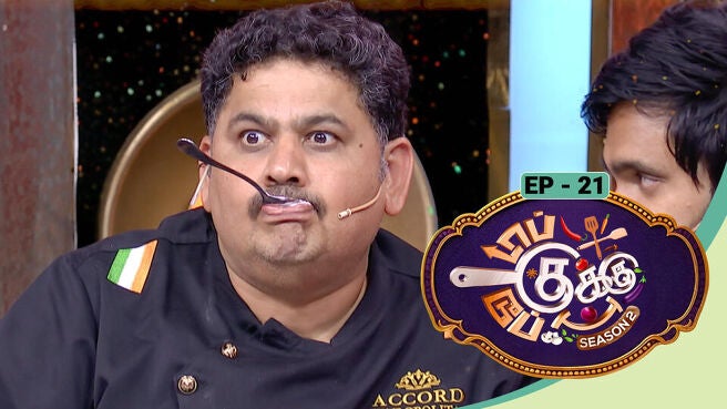 Top Cooku Dupe Cooku - Season 2 season 1 episode 21 on Sun NXT