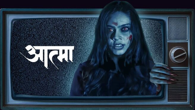 Aatma on Zee5