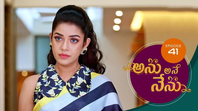 Anu Ane Nenu season 1 episode 41 on Sun NXT