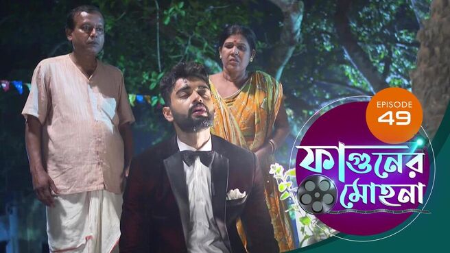 Phaguner Mohona  season 1 episode 49 on Sun NXT