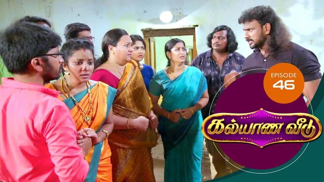 Kalyana Veedu season 1 episode 46 on Sun NXT