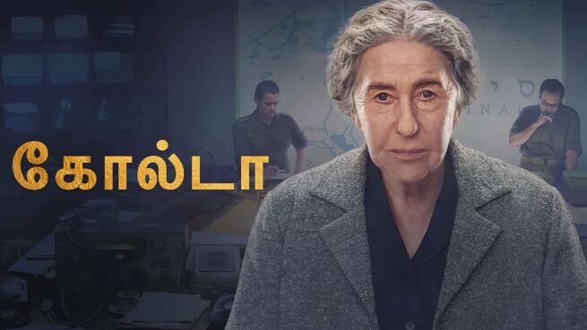 Golda - Tamil on LionsGate Play