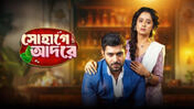 Sohage Adore season 1 episode 35 on Sun NXT