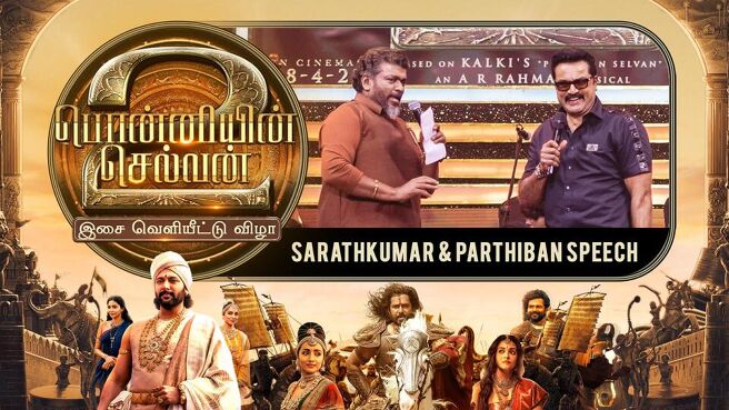 Ponniyin Selvan 2 Audio Launch season 1 episode 19 on Sun NXT
