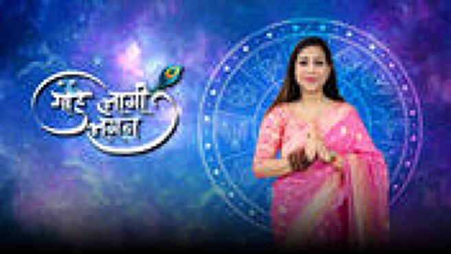 Bhavana Upadhayay Ke Sang season 1 episode 4 on Sun NXT