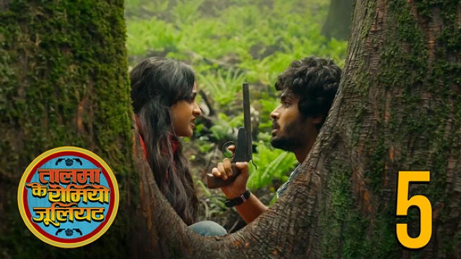 Talma Ke Romeo Juliet (Hindi) season 1 episode 5 on Hoichoi