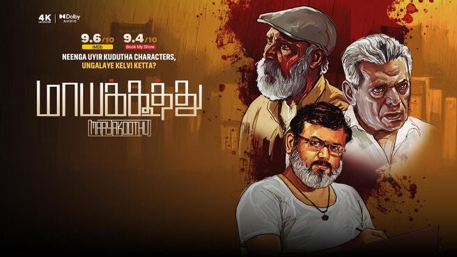 Maayakoothu on Sun NXT
