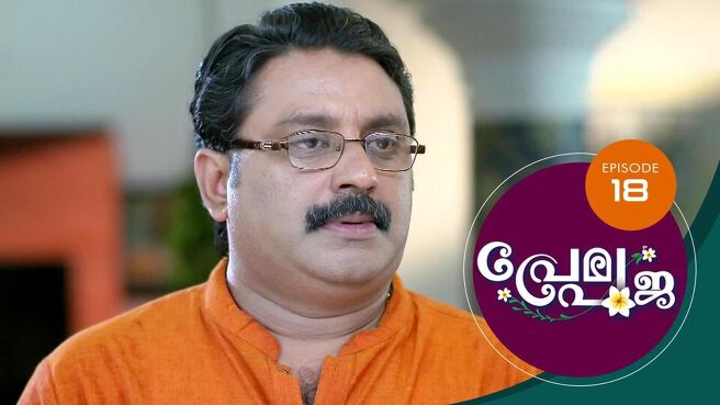 Prema Pooja season 1 episode 18 on Sun NXT