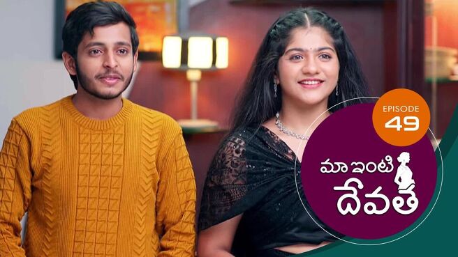 Maa Inti Devatha season 1 episode 49 on SunNXT