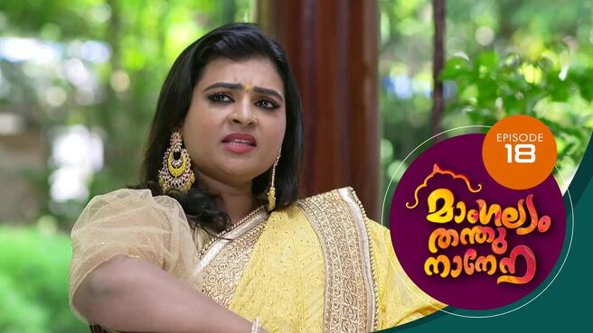 Mangalyam Thanthunanena season 1 episode 18 on Sun NXT