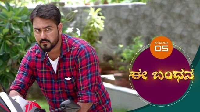 Ee Bandhana season 1 episode 5 on Sun NXT