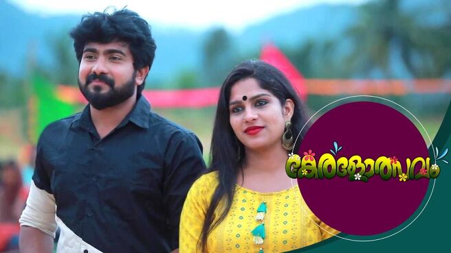 Keralolsavam season 1 episode 11 on Sun NXT