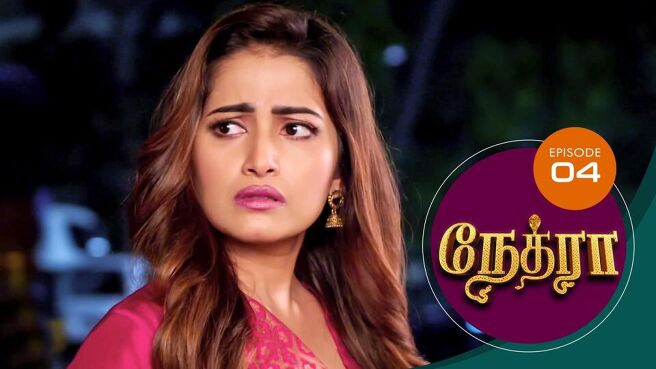 Nethra Tamil season 1 episode 4 on Sun NXT