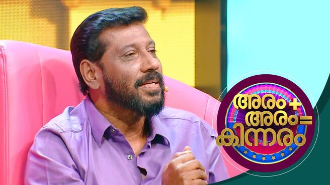 Aram+Aram = Kinnaram season 1 episode 15 on Sun NXT