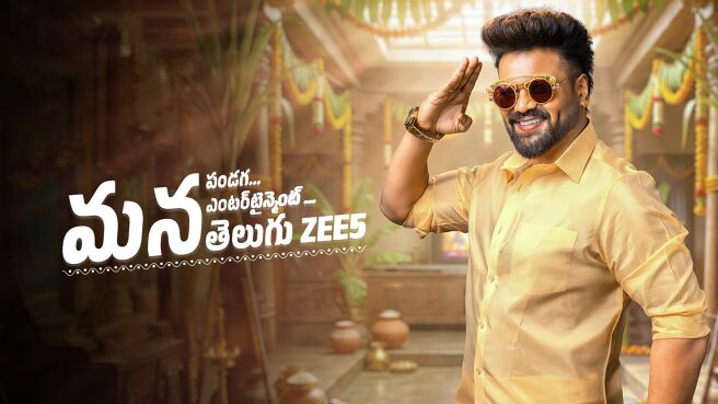 Sankranthi Special Surprises with Manchu Manoj on Zee5