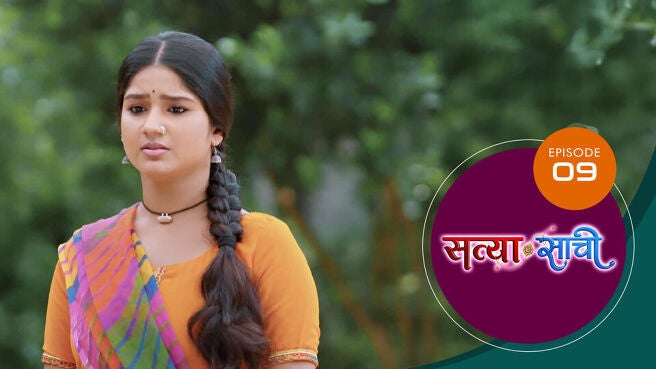 Satyaa Sachee season 1 episode 9 on Sun NXT